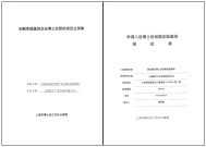 上海数字产业发展有限公司获批入驻上海市浦东新区博士后创新实践基地