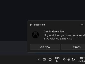 Win11 上 PC Game Pass 广告推送增多，微软回应称可关闭