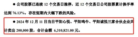 刚刚宣布！2只连板牛股，今日被股东高位减持！