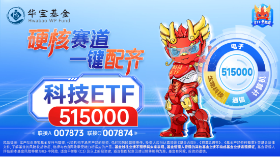 中兴通讯，尾盘放量涨停！通信+电子携手走强，科技ETF（515000）斩获三连阳，近5日累计吸金超1亿元